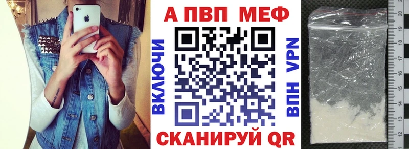 Alpha PVP СК  Купить  Светлогорск 