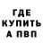 Alpha-PVP СК billw land