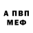 Альфа ПВП VHQ Bob Ggh