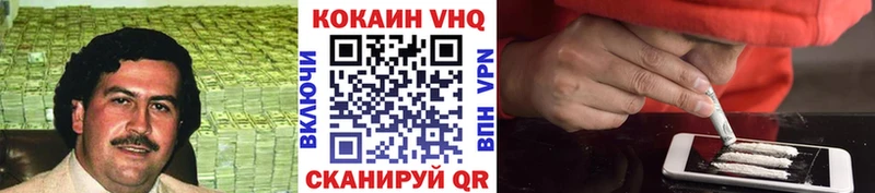 Кокаин Эквадор  Купить  Светлогорск 