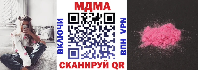 Купить закладки Светлогорск MDMA Molly