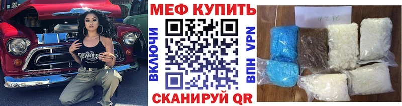 МЕФ мяу мяу  Купить закладки  Светлогорск 