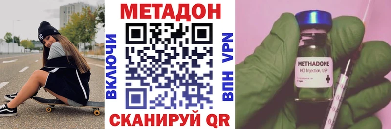 Метадон methadone  Купить где  Светлогорск 